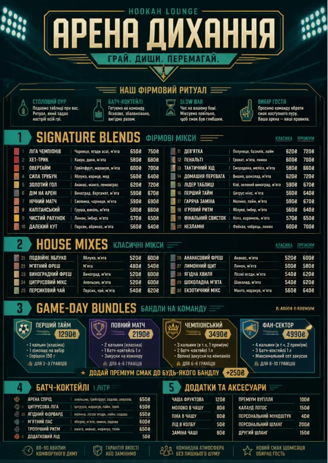 Sports Arena Energy hookah-menu menu template preview