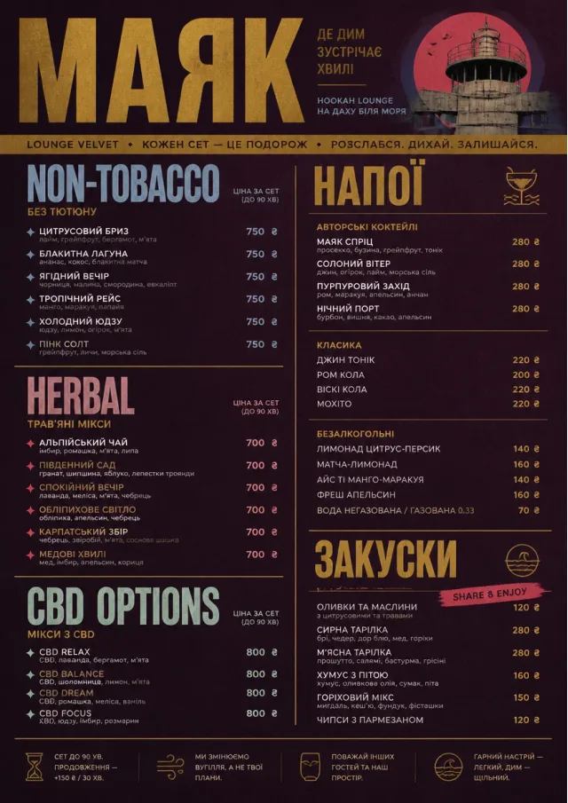 Lounge Velvet hookah-menu menu template preview