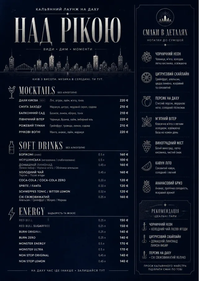Rooftop Skyline hookah-menu menu template preview