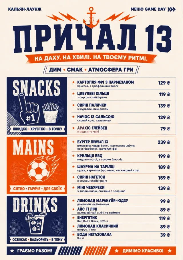 Arena Snack Strip hookah-menu menu template preview