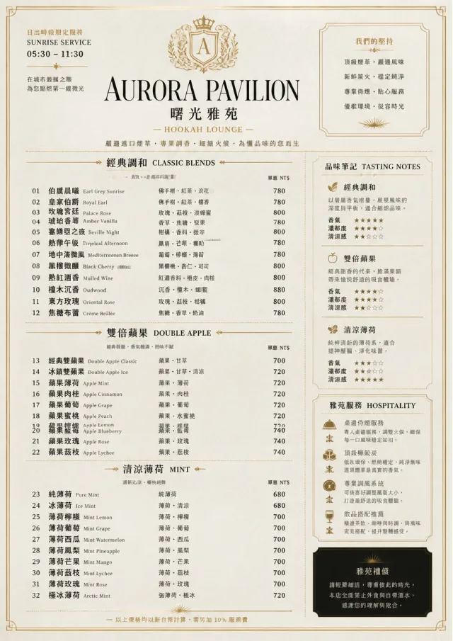 Grand Hotel Classic hookah-menu menu template preview