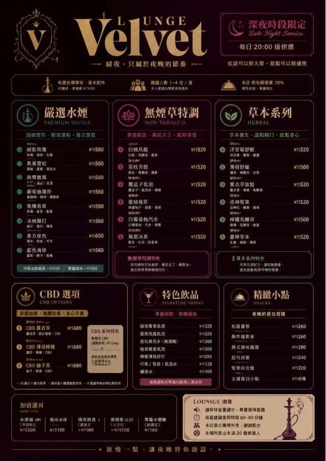 Lounge Velvet hookah-menu menu template preview