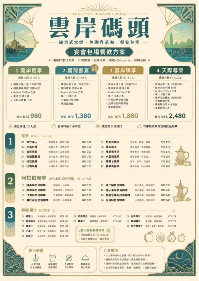 Banquet Catering hookah-menu menu template preview