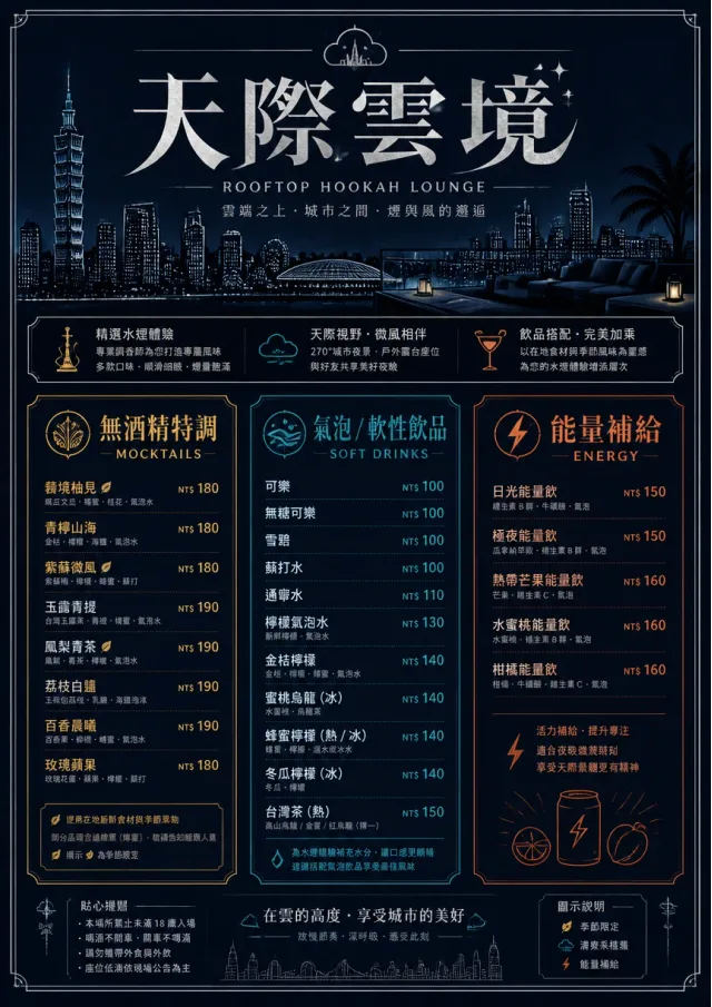 Rooftop Skyline hookah-menu menu template preview