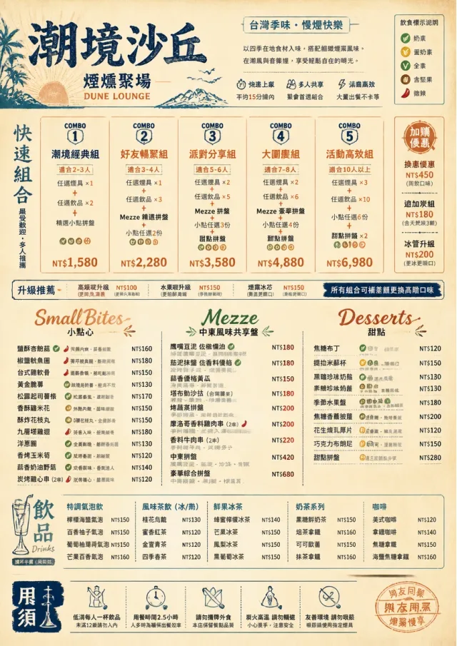 Convention Quick hookah-menu menu template preview
