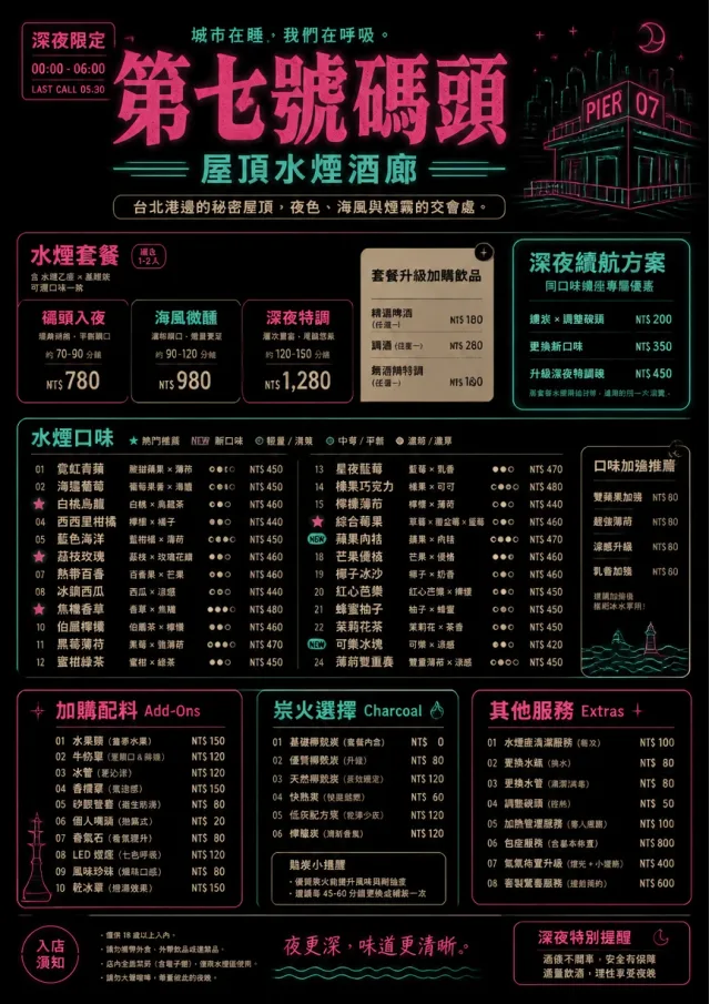 Late Night Service hookah-menu menu template preview