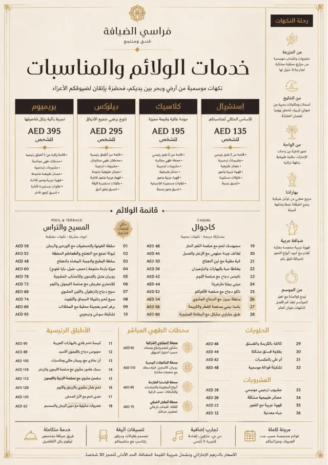 Banquet Catering hotel-menu menu template preview