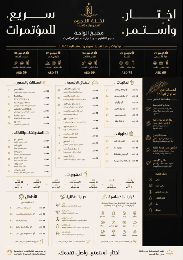 Convention Quick hotel-menu menu template preview