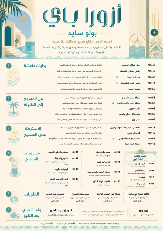 Resort Poolside hotel-menu menu template preview