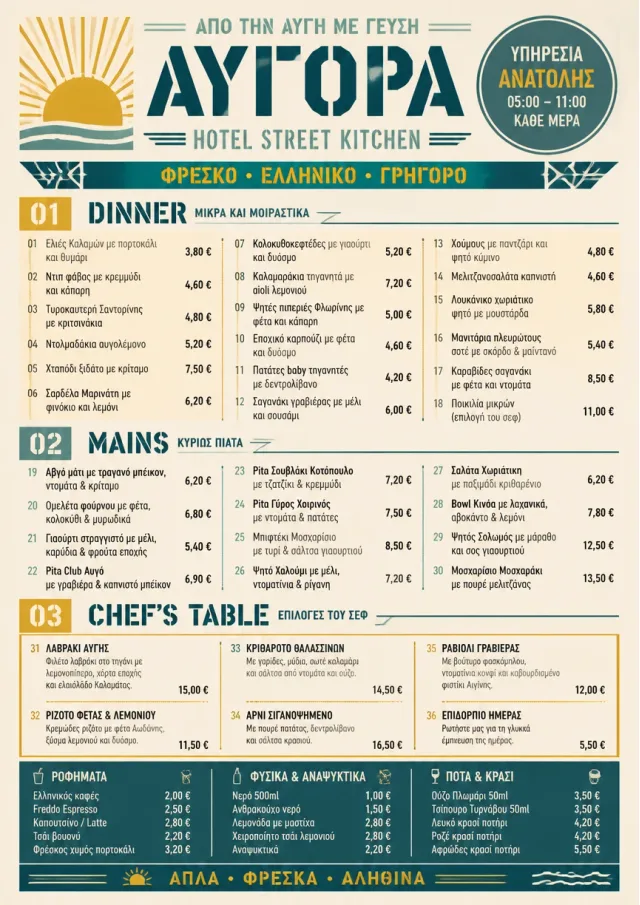 hotel food truck bold hotel-menu menu template preview