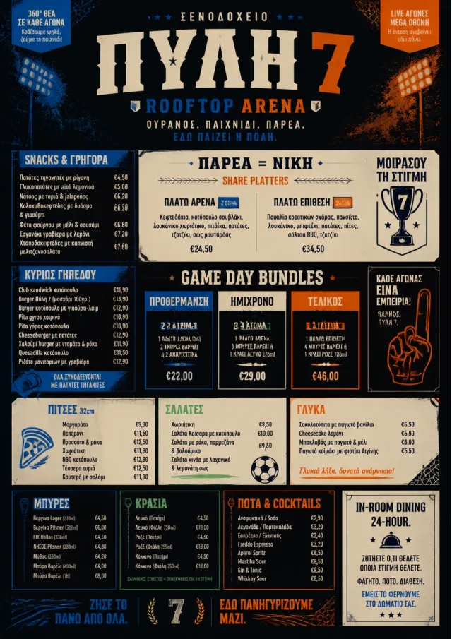 hotel sports arena energy hotel-menu menu template preview