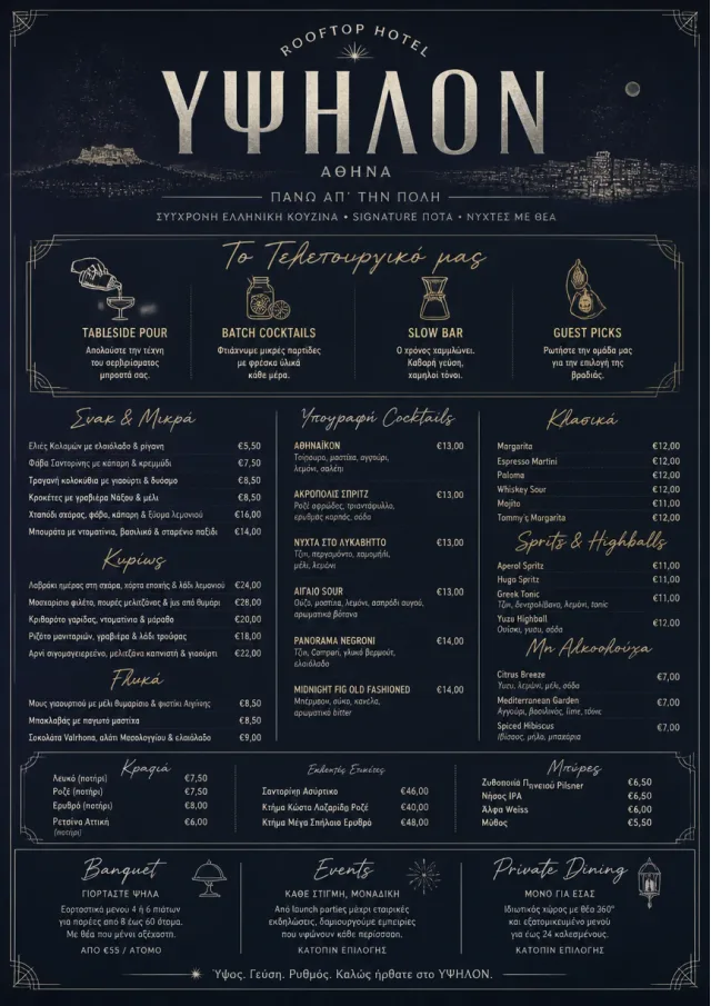 hotel rooftop skyline hotel-menu menu template preview