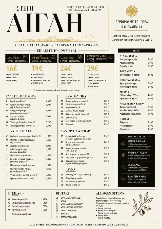 Convention Quick hotel-menu menu template preview