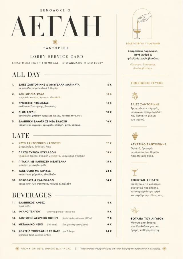 Lobby Service Card hotel-menu menu template preview