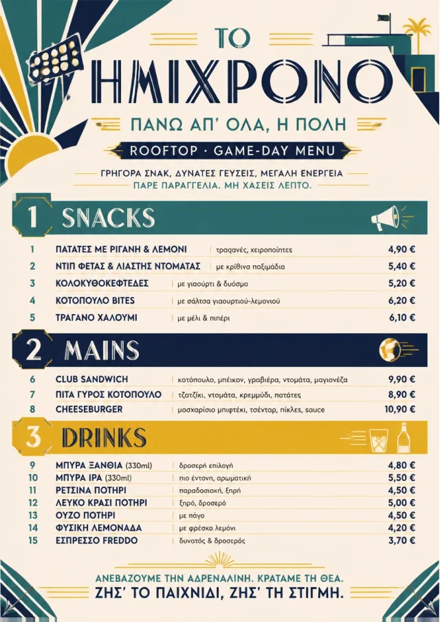 Arena Snack Strip hotel-menu menu template preview