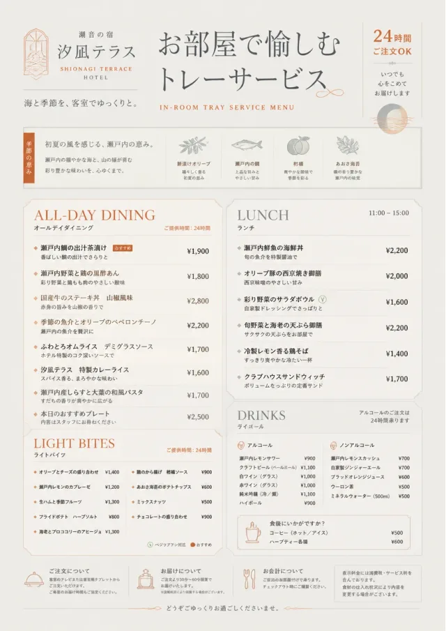 In-Room Tray Service hotel-menu menu template preview