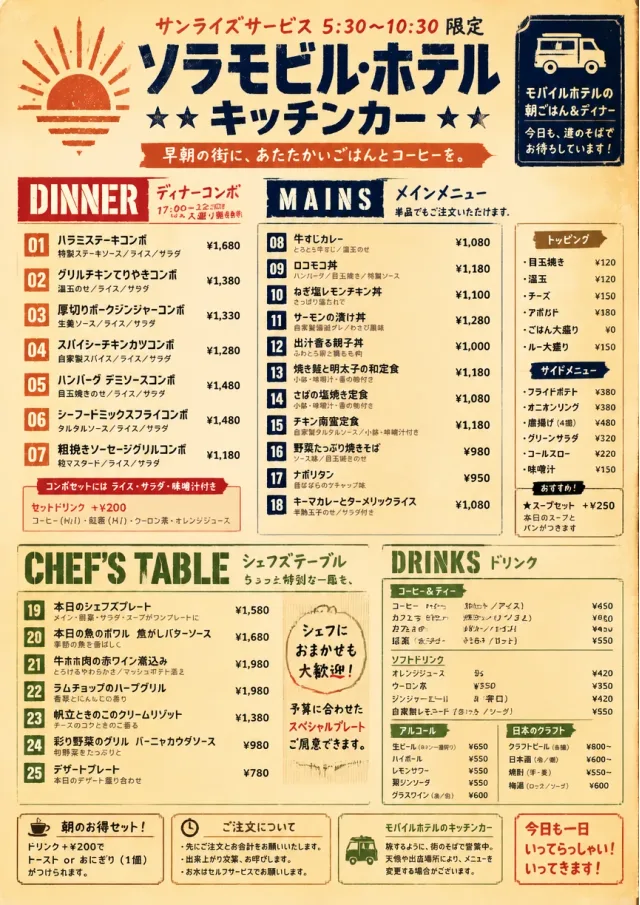 Food Truck Bold hotel-menu menu template preview