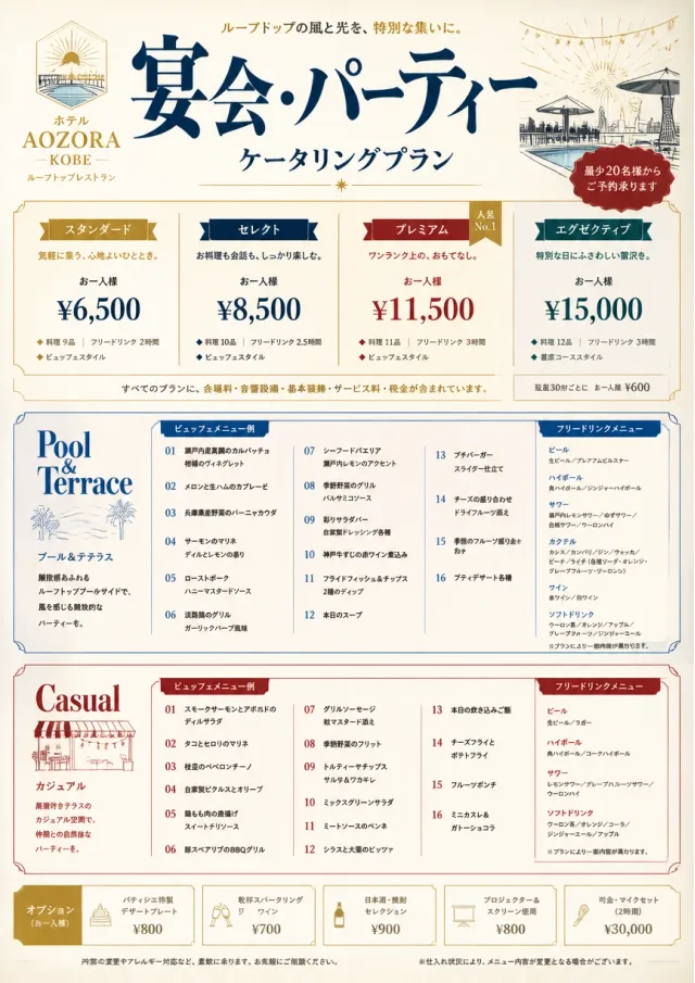 hotel banquet catering hotel-menu menu template preview