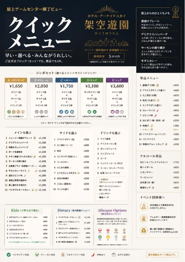 hotel convention quick hotel-menu menu template preview