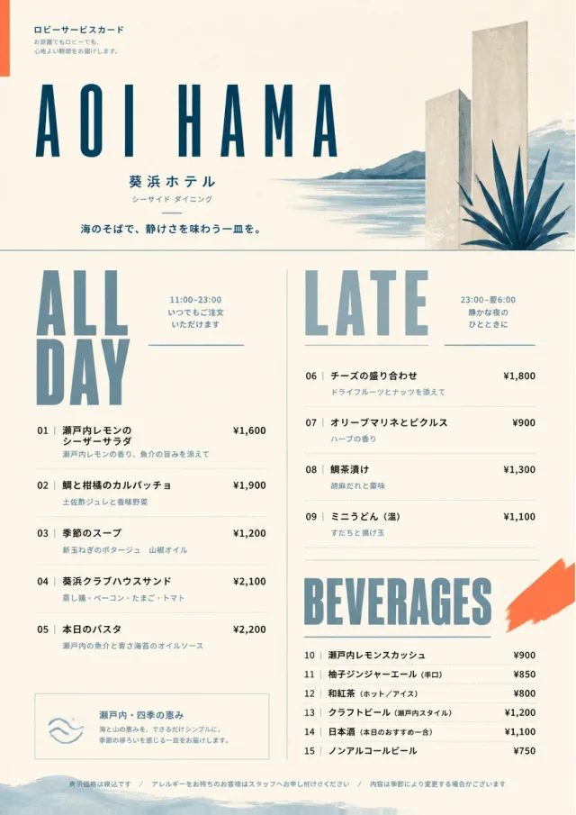 Lobby Service Card hotel-menu menu template preview