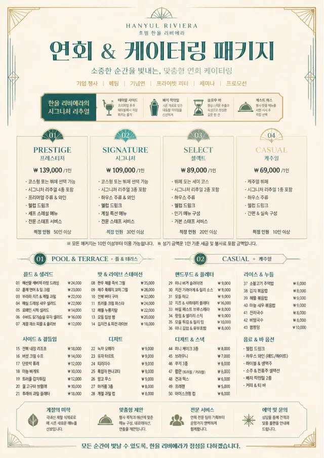 Banquet Catering hotel-menu menu template preview