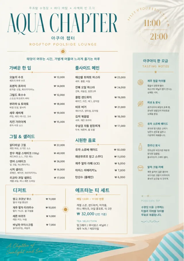 Resort Poolside hotel-menu menu template preview