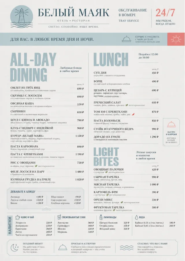 In-Room Tray Service hotel-menu menu template preview