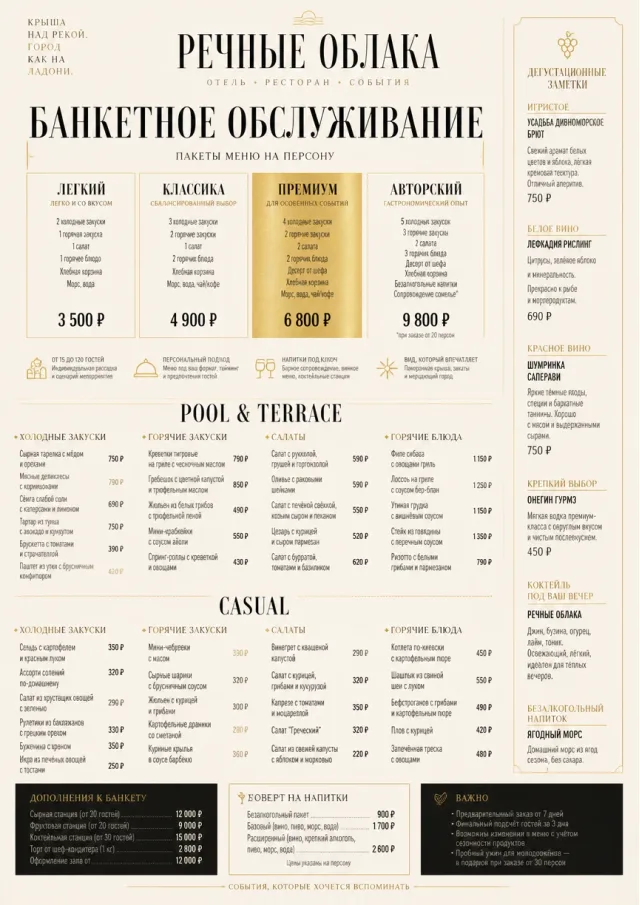 Banquet Catering hotel-menu menu template preview