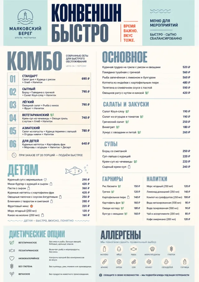 Convention Quick hotel-menu menu template preview