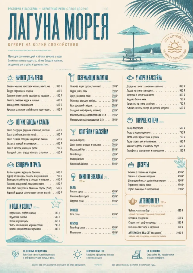 Resort Poolside hotel-menu menu template preview