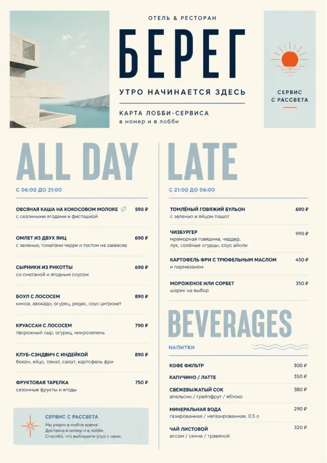 Lobby Service Card hotel-menu menu template preview