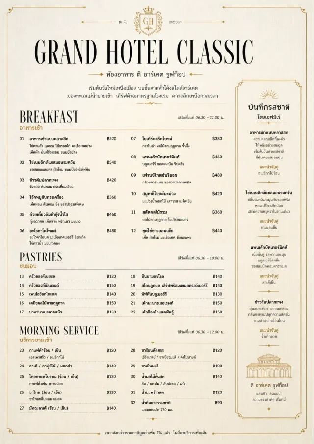 hotel grand hotel classic hotel-menu menu template preview