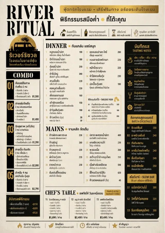 hotel food truck bold hotel-menu menu template preview