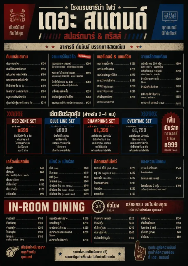 hotel sports arena energy hotel-menu menu template preview