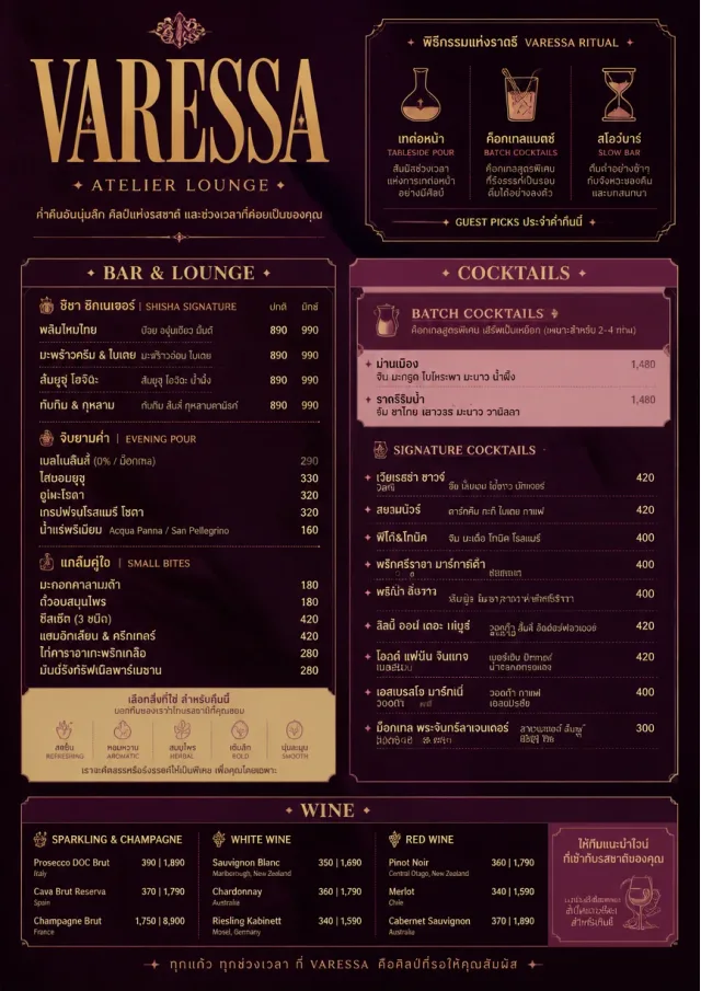 Lounge Velvet hotel-menu menu template preview