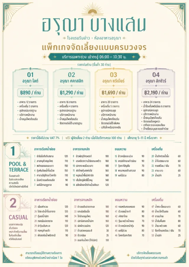 hotel banquet catering hotel-menu menu template preview