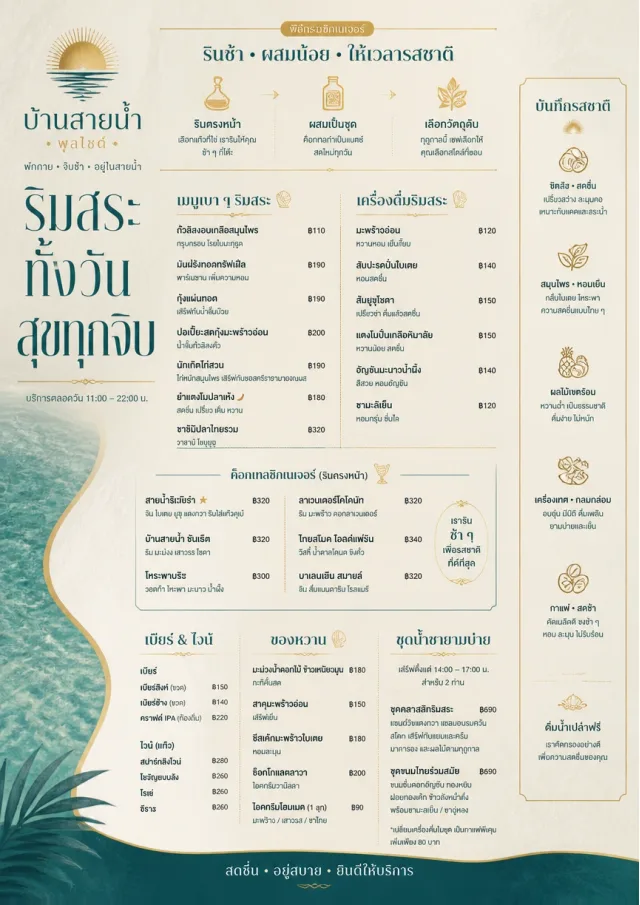 hotel resort poolside hotel-menu menu template preview