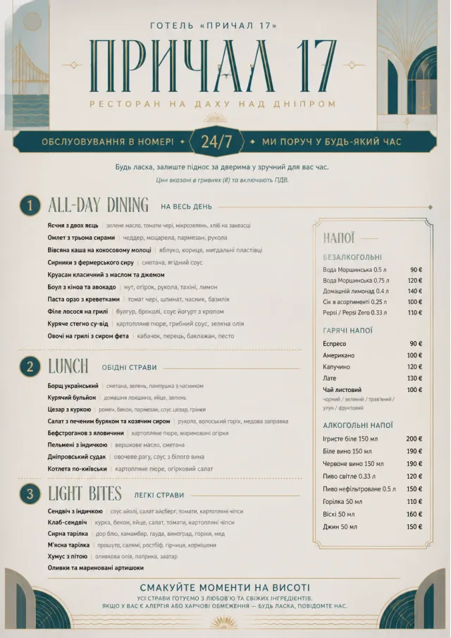 In-Room Tray Service hotel-menu menu template preview