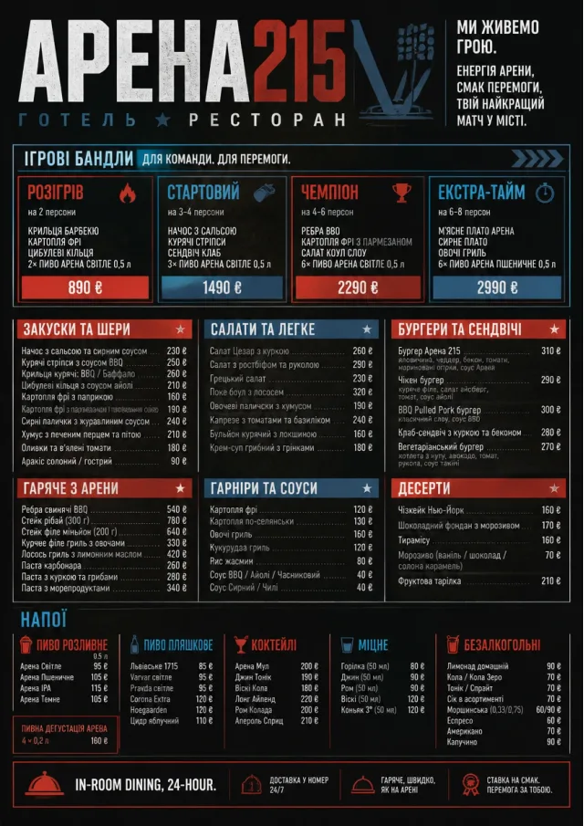 Sports Arena Energy hotel-menu menu template preview