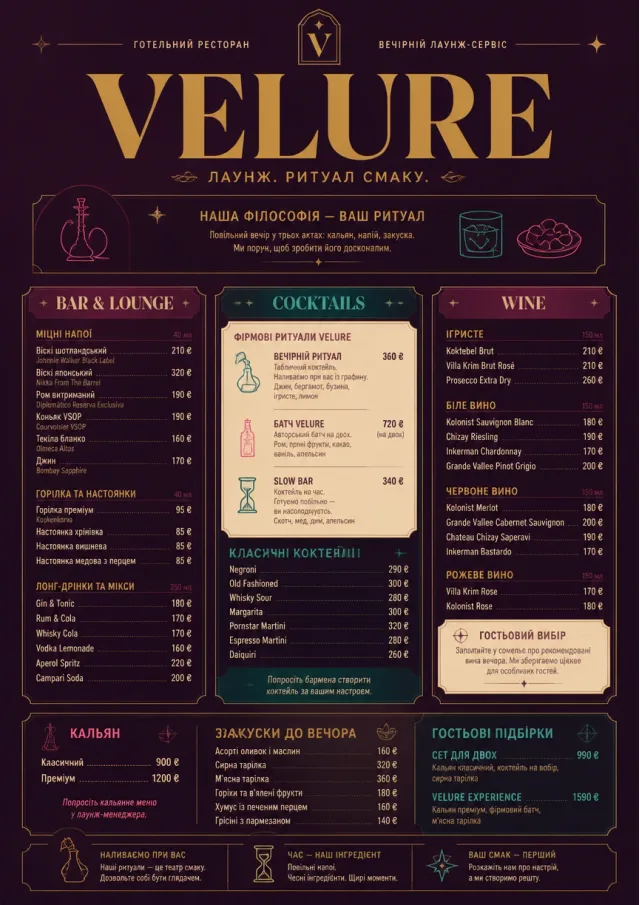 Lounge Velvet hotel-menu menu template preview