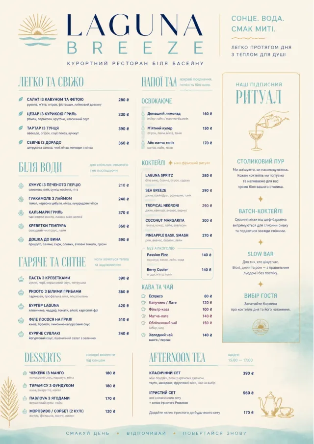 Resort Poolside hotel-menu menu template preview