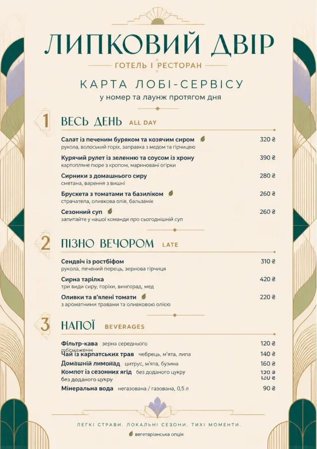 Lobby Service Card hotel-menu menu template preview