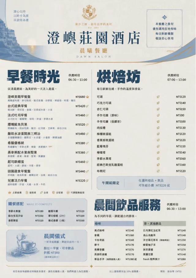 Grand Hotel Classic hotel-menu menu template preview