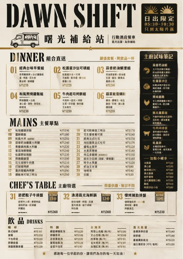 Food Truck Bold hotel-menu menu template preview