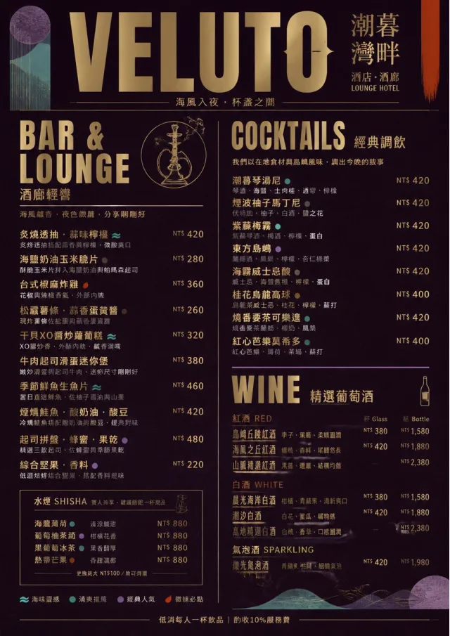 Lounge Velvet hotel-menu menu template preview