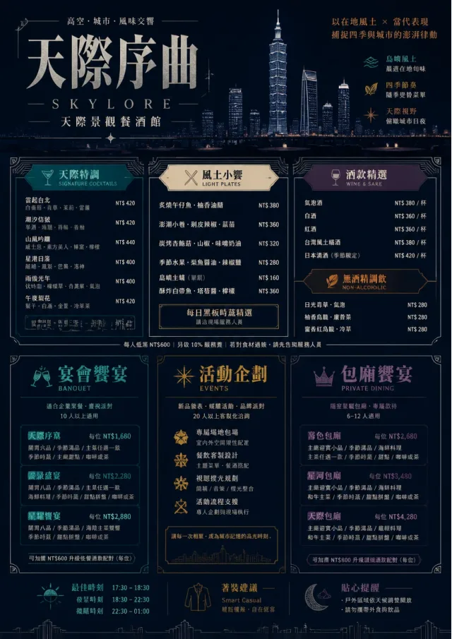 hotel rooftop skyline hotel-menu menu template preview