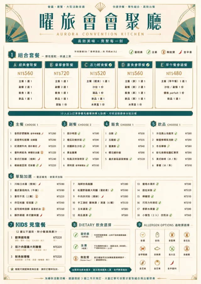 Convention Quick hotel-menu menu template preview
