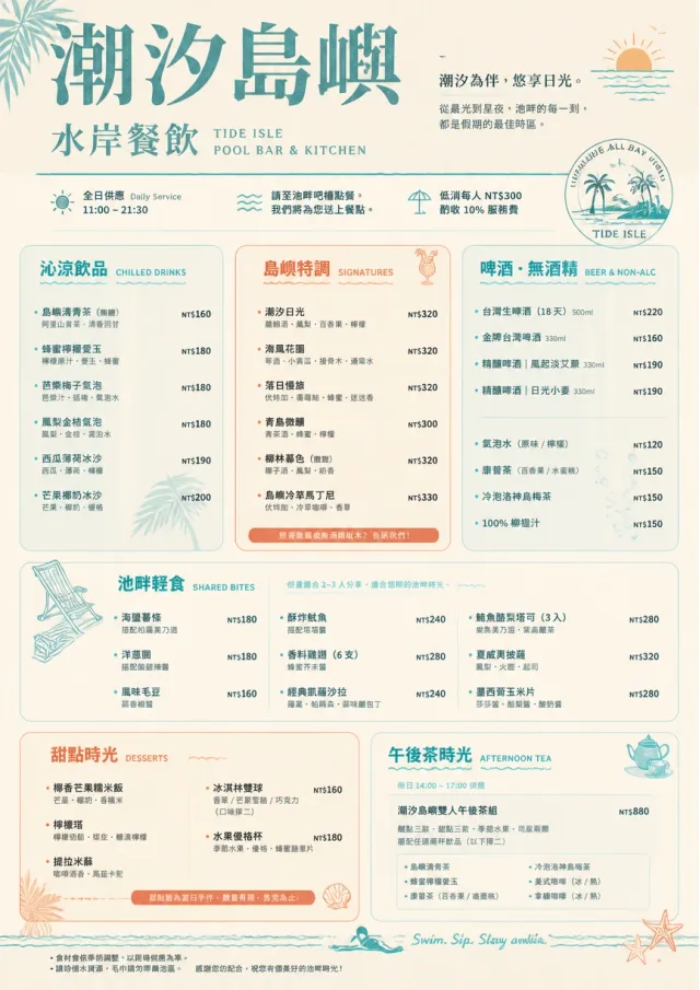 Resort Poolside hotel-menu menu template preview