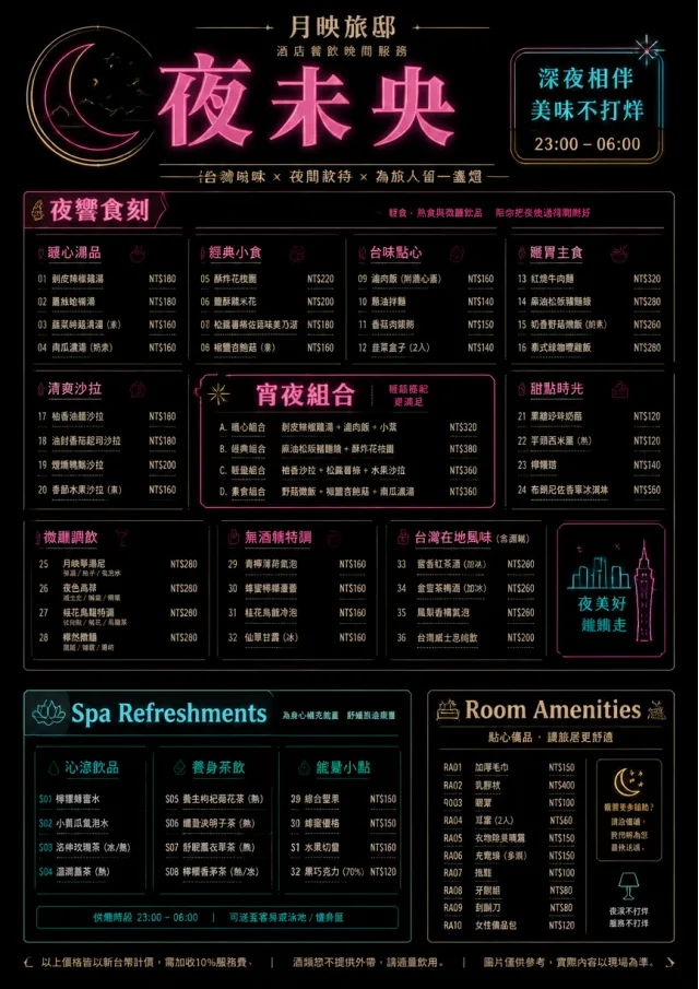 hotel late night service hotel-menu menu template preview