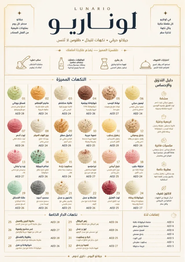 Gelato Bright ice-cream-menu menu template preview
